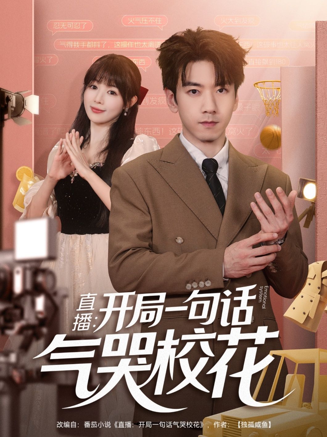 热门短剧直播开局一句话气哭校花83集宋小熳&孙飞翔 全集完整版未删减 免费在线观看 百度网盘夸克网盘资源下载 实时更新 第1张 热门短剧直播开局一句话气哭校花83集宋小熳&孙飞翔 全集完整版未删减 免费在线观看 百度网盘夸克网盘资源下载 实时更新 第1张