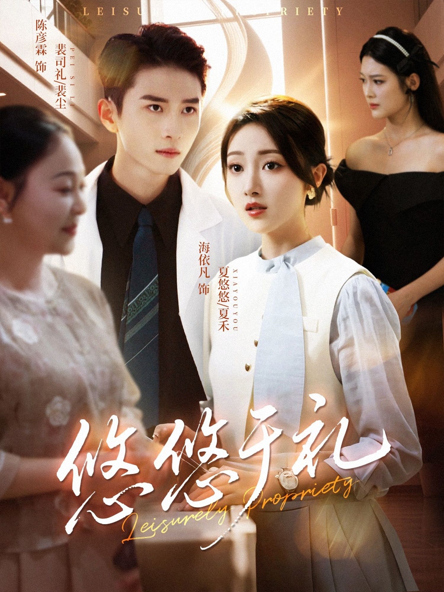 热门短剧悠悠于礼60集全集完整版未删减 陈彦霖海依凡主演 免费在线观看 百度网盘夸克网盘免费资源分享下载 第1张 热门短剧悠悠于礼60集全集完整版未删减 陈彦霖海依凡主演 免费在线观看 百度网盘夸克网盘免费资源分享下载 第1张