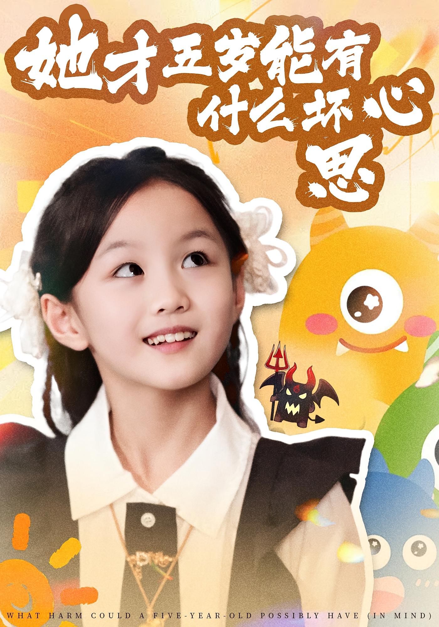 热门短剧她才五岁能有什么坏心思72集全集未删减版马誉宸何可歆主演,免费无需注册在线观看,百度网盘夸克网盘资源分享下载 第1张 热门短剧她才五岁能有什么坏心思72集全集未删减版马誉宸何可歆主演,免费无需注册在线观看,百度网盘夸克网盘资源分享下载 第1张