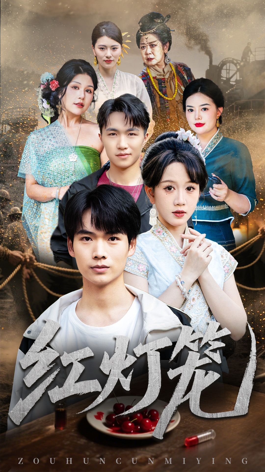 热门短剧红灯笼(45集)黄则灵全集未删减版免费在线观看,百度网盘夸克网盘免费资源下载分享 第1张 热门短剧红灯笼(45集)黄则灵全集未删减版免费在线观看,百度网盘夸克网盘免费资源下载分享 第1张