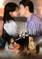 热门短剧以爱为镜探真意53集王博&龚芳妮全集未删减版,免费在线观看播放,百度网盘夸克网盘资源下载分享 第1张 热门短剧以爱为镜探真意53集王博&龚芳妮全集未删减版,免费在线观看播放,百度网盘夸克网盘资源下载分享 第1张