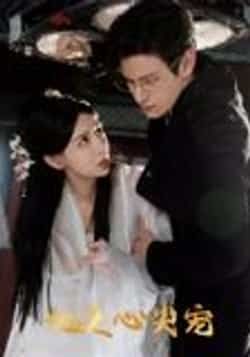 热门短剧她是心尖宠(76集)于心意全集完整版超清未删减免费在线观看,百度网盘夸克网盘资源分享下载 第1张 热门短剧她是心尖宠(76集)于心意全集完整版超清未删减免费在线观看,百度网盘夸克网盘资源分享下载 第1张