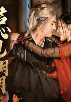 君心见月明63集全集完整版免费观看在线播放未删减版 傅汉源樊纾宁主演 百度网盘夸克网盘免费资源下载分享  第1张