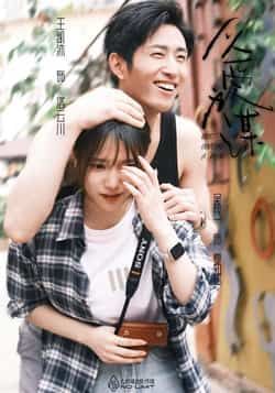 以爱为谋王凯沐吴纯一主演64集全集完整版免费在线观看未删减，百度网盘夸克网盘稳定资源分享下载  第1张