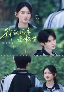 热门短剧我的同桌是校草51集全集完整版免费在线观看未删减版 百度网盘夸克网盘资源速存分享下载 赐不肉海星主演高清资源 第1张 热门短剧我的同桌是校草51集全集完整版免费在线观看未删减版 百度网盘夸克网盘资源速存分享下载 赐不肉海星主演高清资源 第1张