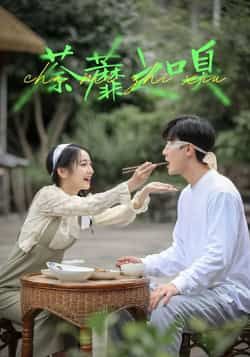 热门短剧荼蘼之嗅沈国洋耿池苏31集全集完整版超清免费在线观看未删减版 百度网盘夸克网盘免费资源分享下载 第1张 热门短剧荼蘼之嗅沈国洋耿池苏31集全集完整版超清免费在线观看未删减版 百度网盘夸克网盘免费资源分享下载 第1张