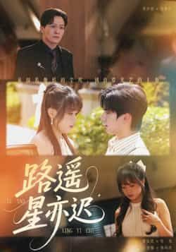 路遥星亦迟全集完整版免费在线观看 未删减版百度网盘夸克网盘资源速存下载 第1张 路遥星亦迟全集完整版免费在线观看 未删减版百度网盘夸克网盘资源速存下载 第1张