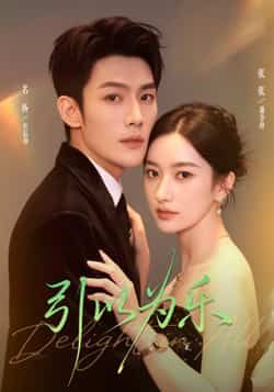 热门短剧引以为乐全集完整版免费在线观看未删减版,百度网盘夸克网盘免费资源下载分享 第1张 热门短剧引以为乐全集完整版免费在线观看未删减版,百度网盘夸克网盘免费资源下载分享 第1张