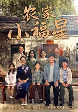 热门短剧拨开云雾见福星农家小福星全集完整版免费无卡顿在线观看,未删减版资源分享,百度网盘夸克网盘免费下载播放 第1张 热门短剧拨开云雾见福星农家小福星全集完整版免费无卡顿在线观看,未删减版资源分享,百度网盘夸克网盘免费下载播放 第1张